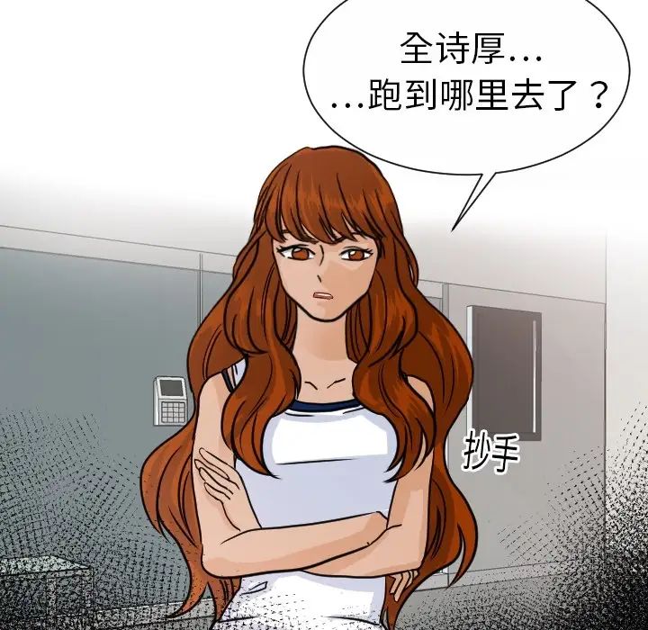 超能力者第13话