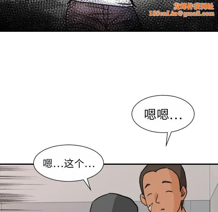 超能力者第13话