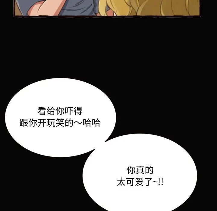 得不到的你第12话