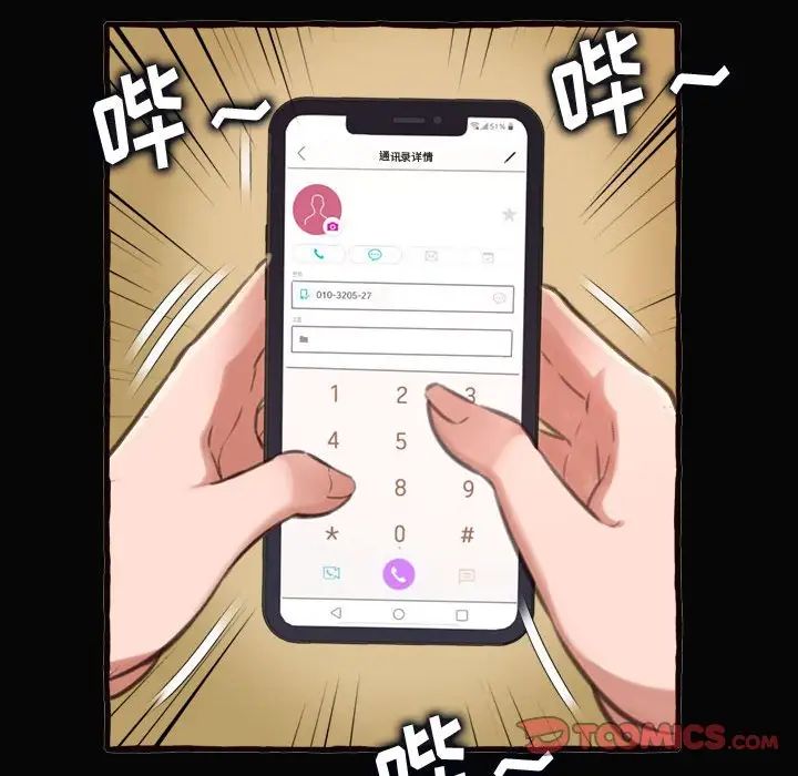 得不到的你第12话