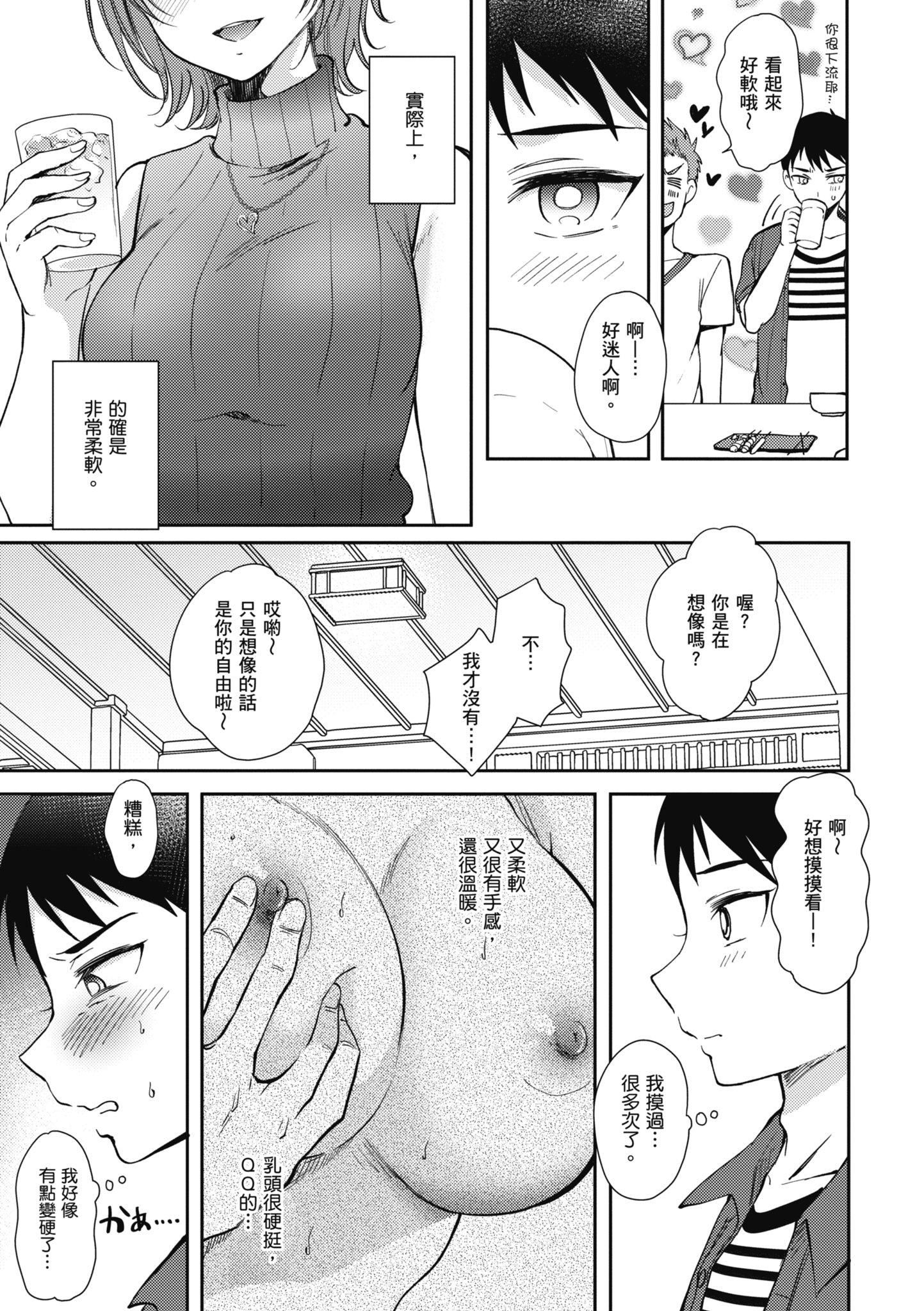 [源]セフレのセンパイ|学姐是我的炮友[中国翻訳][源]セフレのセンパイ|学姐是我的炮友[中国翻訳]