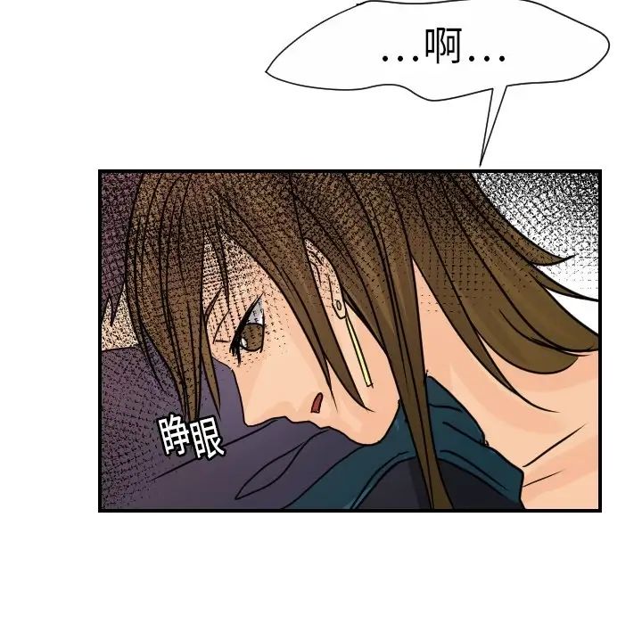 超能力者第13话