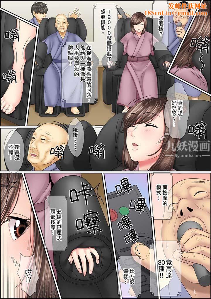 猛男课长的SEX按摩~超强技术下高潮迭起的新人OL第5话