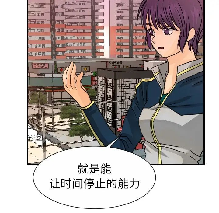 超能力者第13话