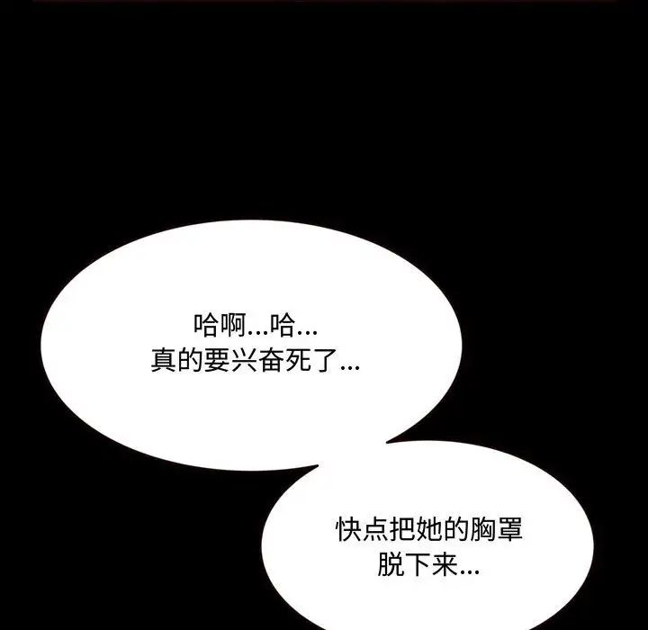 得不到的你第13话