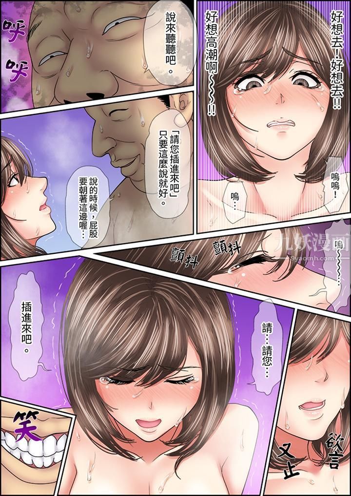 猛男课长的SEX按摩~超强技术下高潮迭起的新人OL第7话