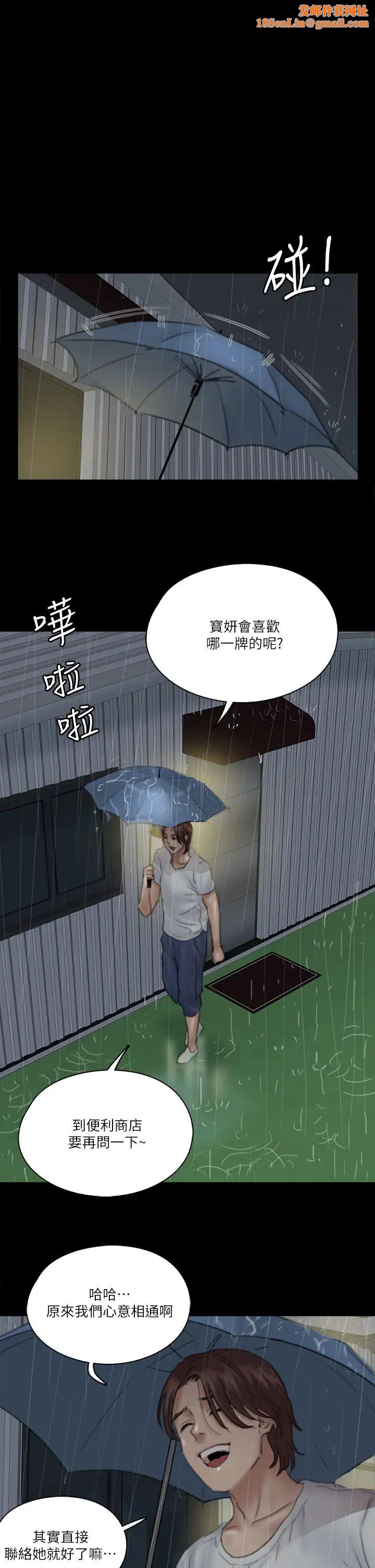 偶像女优第19话-你想插多深都可以