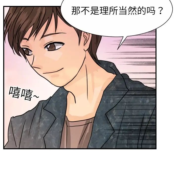 超能力者第14话