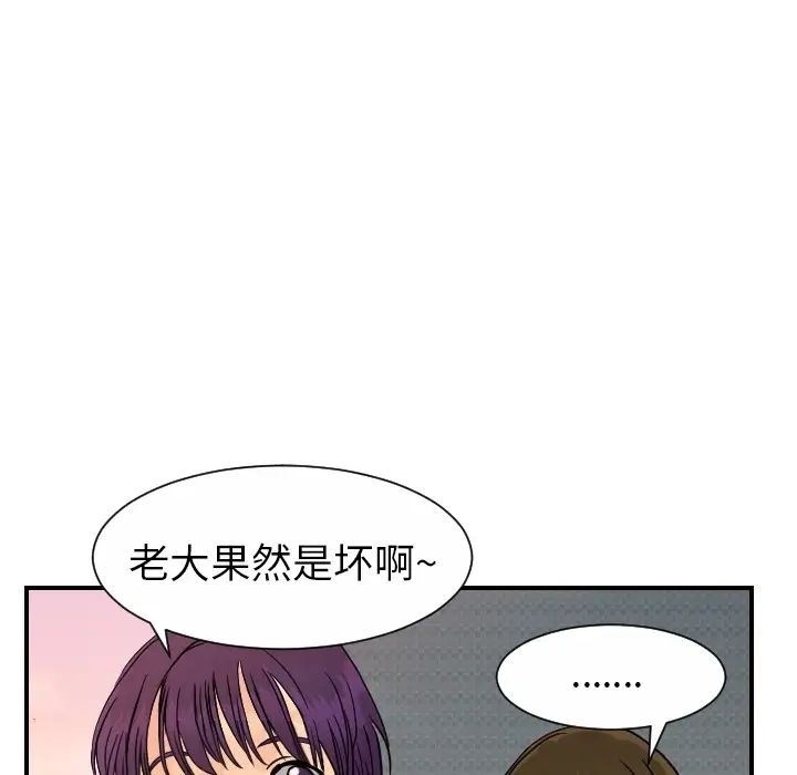 超能力者第14话