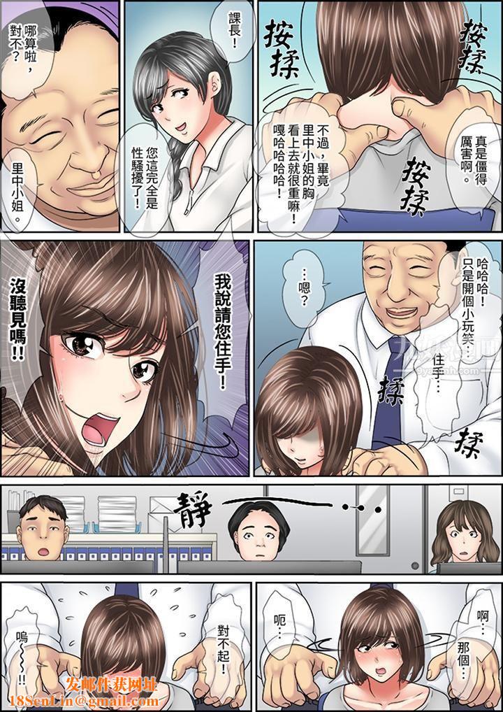 猛男课长的SEX按摩~超强技术下高潮迭起的新人OL第8话