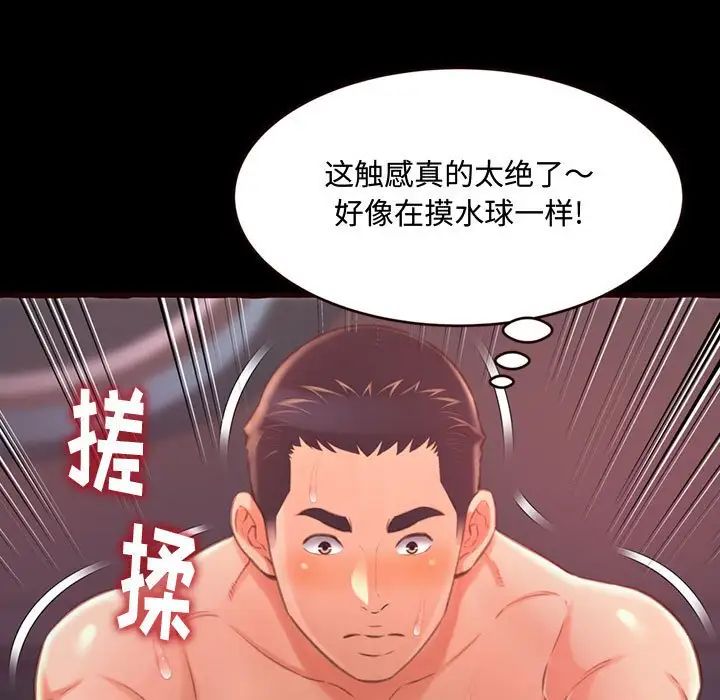 得不到的你第13话