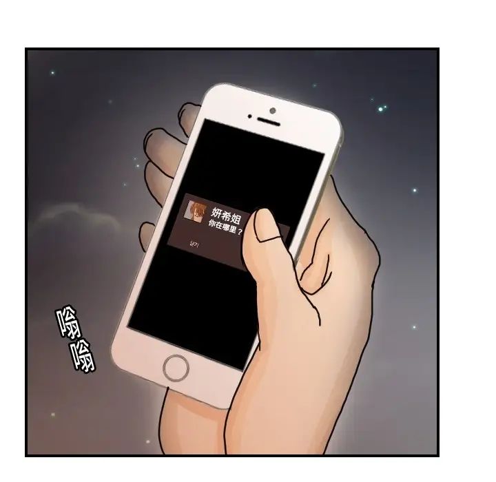 超能力者第14话