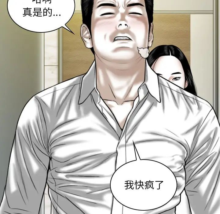 换“友”派对第62话