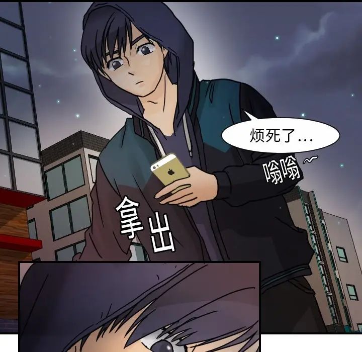 超能力者第14话