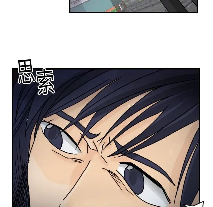 超能力者第14话