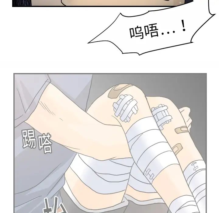 超能力者第14话