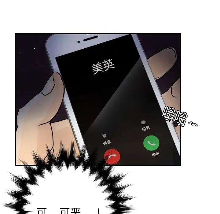 超能力者第14话