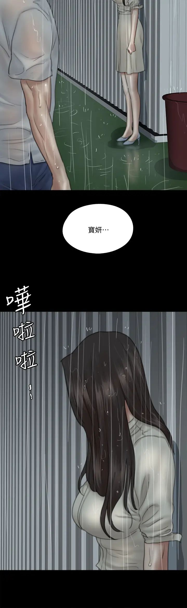 偶像女优第20话-用真心填满干涸的体内