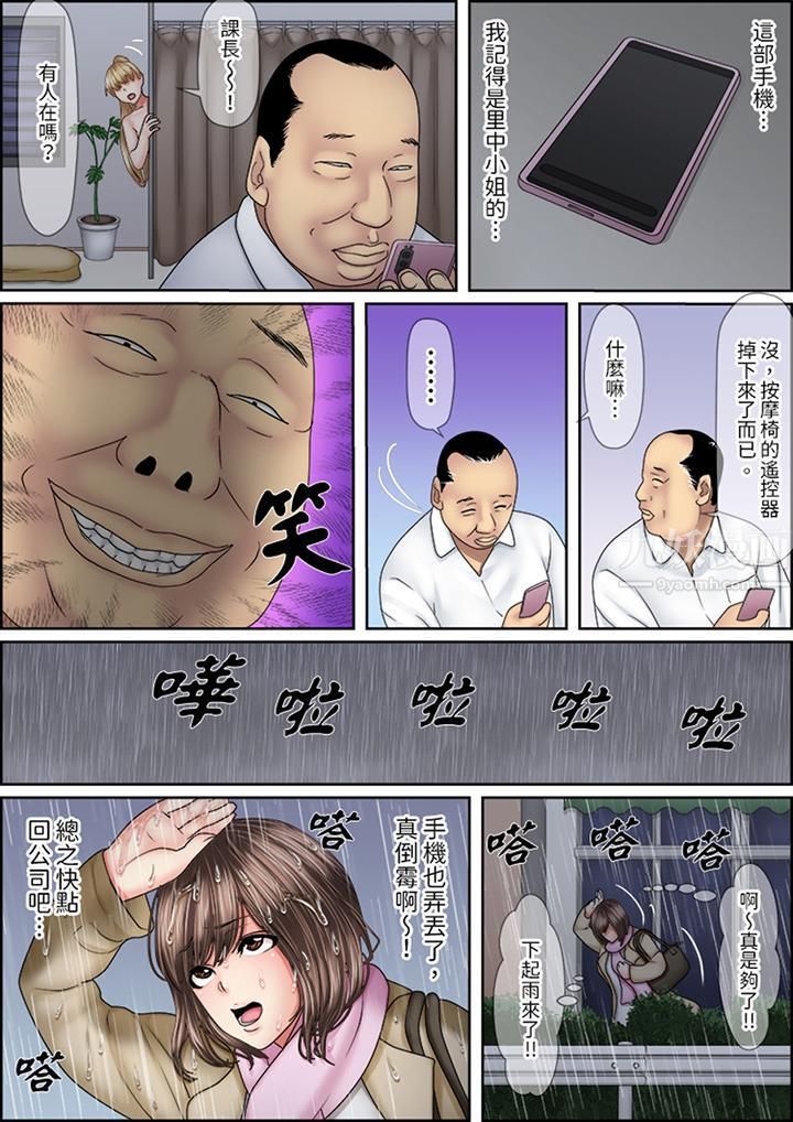 猛男课长的SEX按摩~超强技术下高潮迭起的新人OL第12话