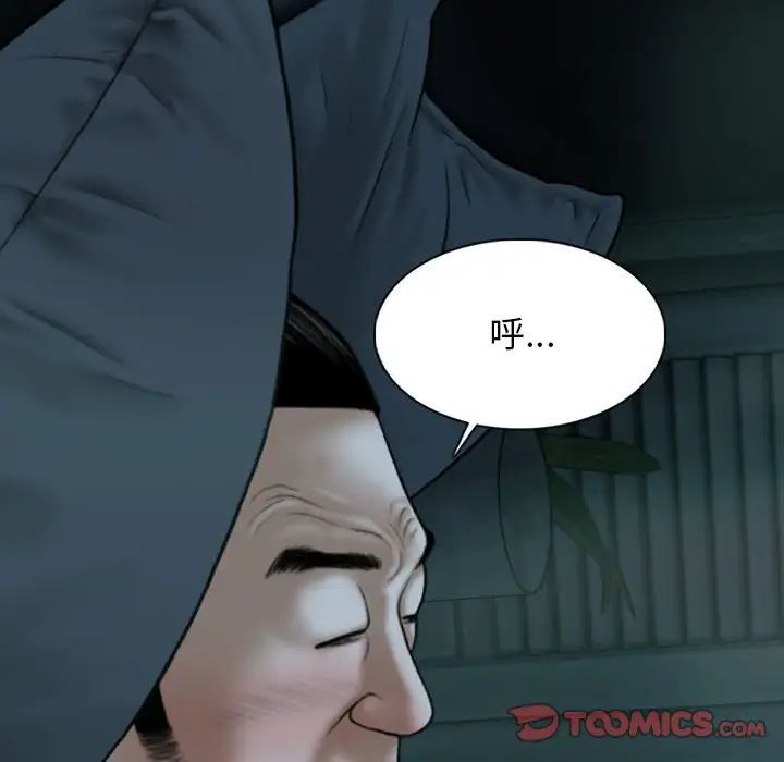 换“友”派对第62话