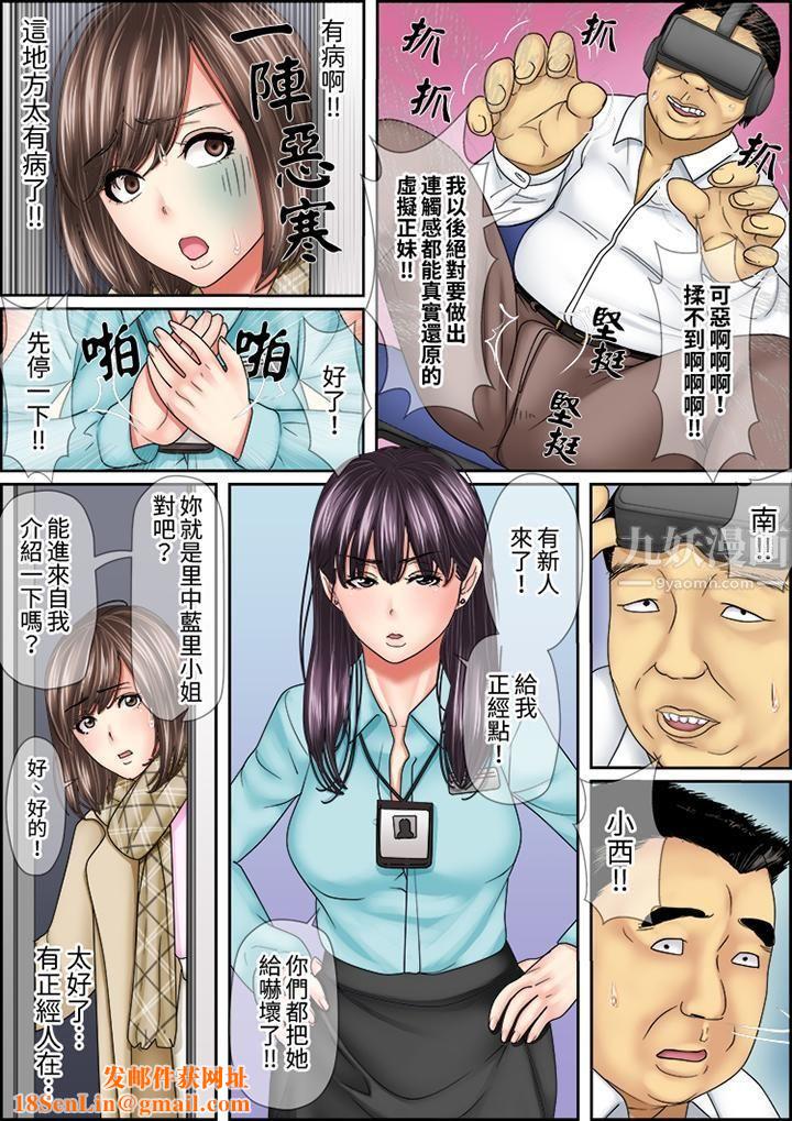 猛男课长的SEX按摩~超强技术下高潮迭起的新人OL第13话