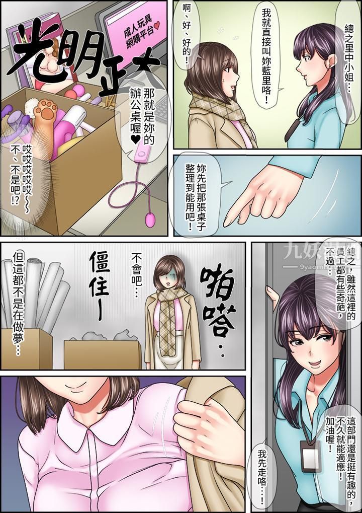 猛男课长的SEX按摩~超强技术下高潮迭起的新人OL第13话
