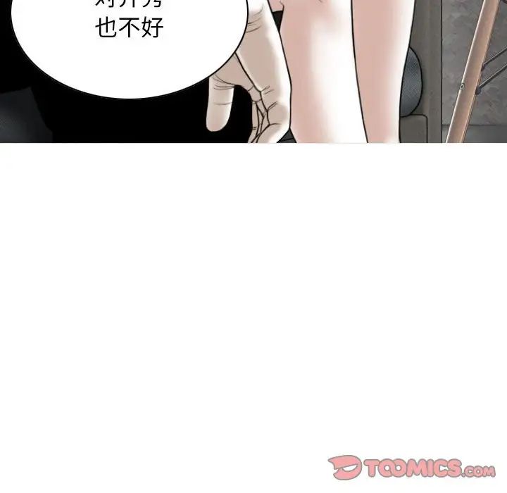 换“友”派对第62话