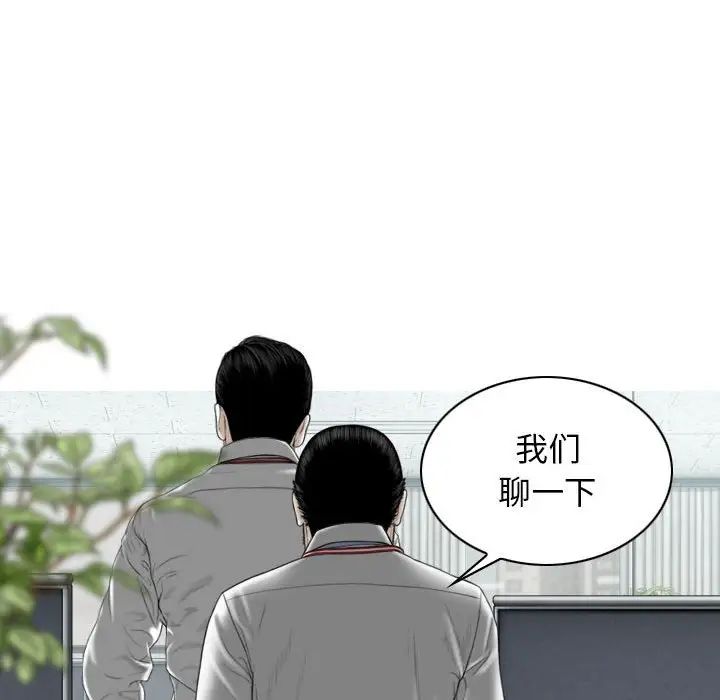 换“友”派对第62话