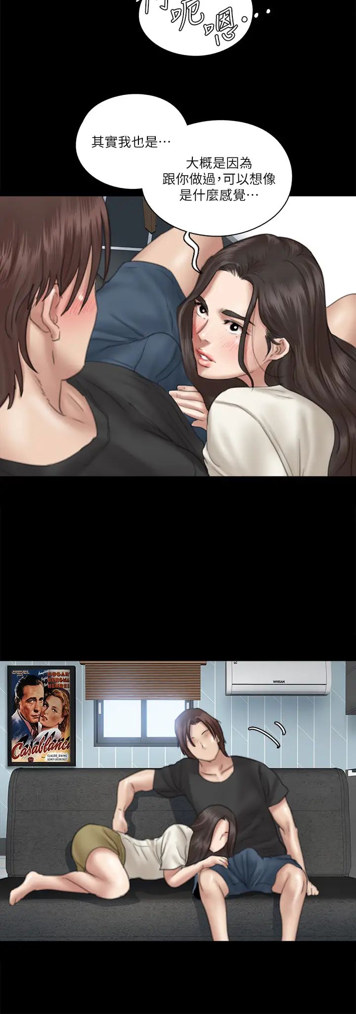 偶像女优第21话-看自己拍的电影更有感觉