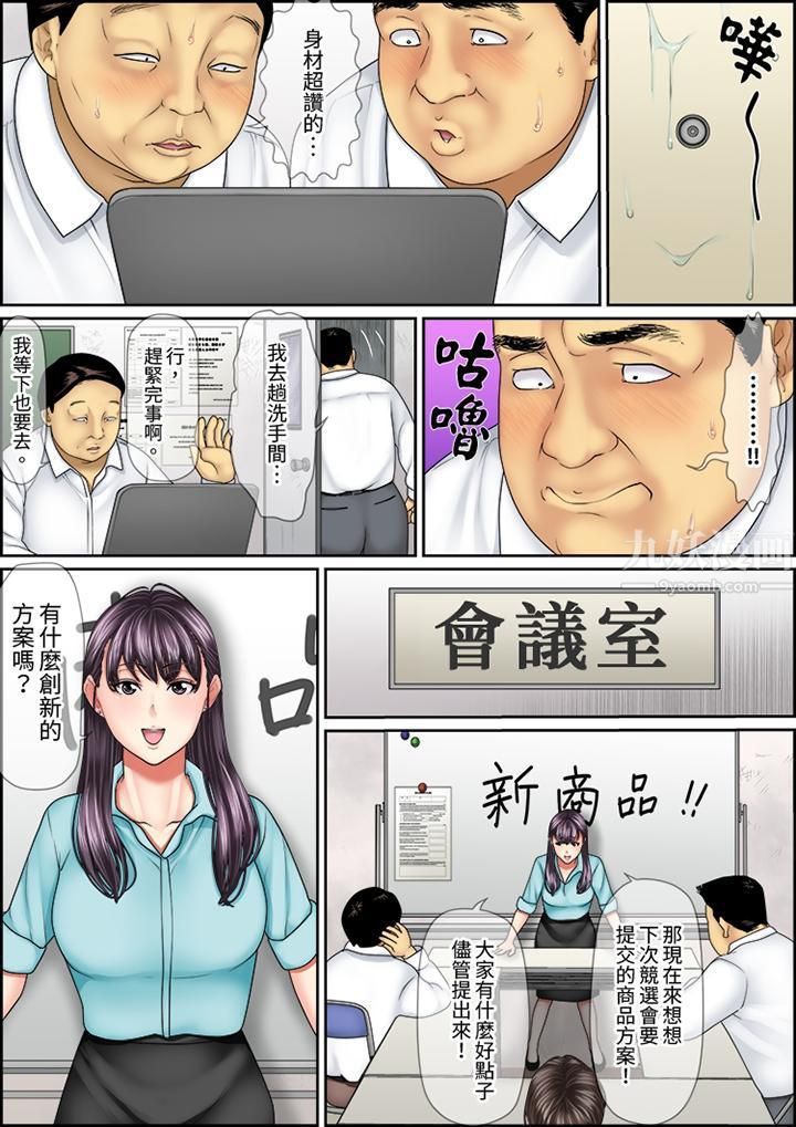 猛男课长的SEX按摩~超强技术下高潮迭起的新人OL第15话
