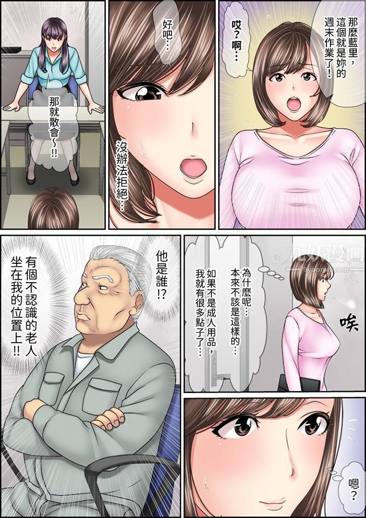 猛男课长的SEX按摩~超强技术下高潮迭起的新人OL第15话