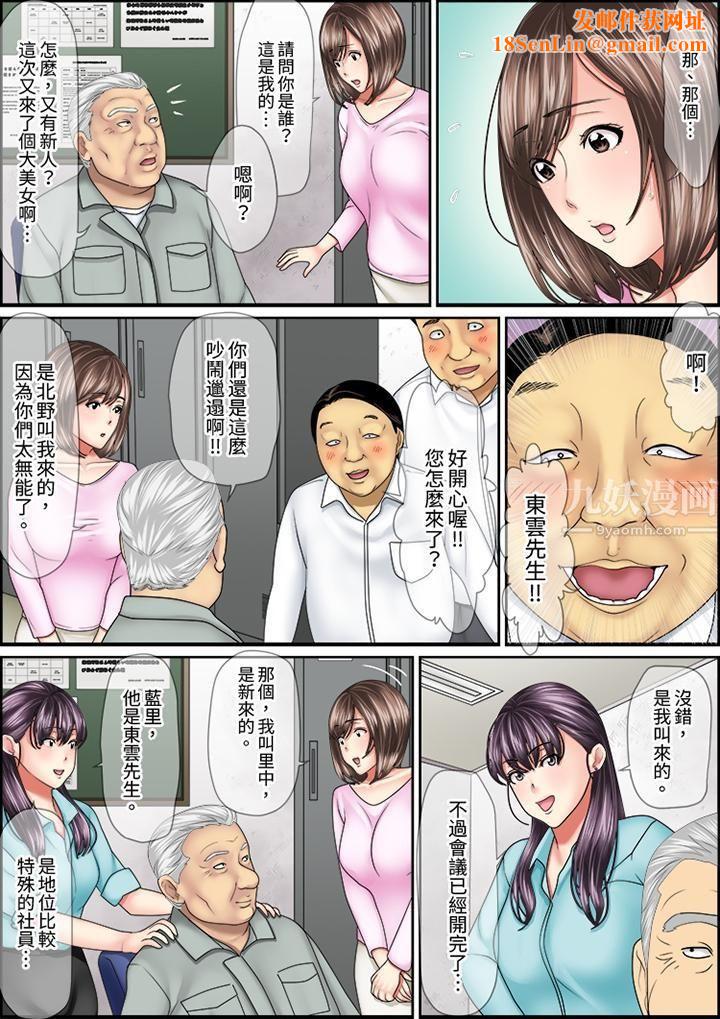 猛男课长的SEX按摩～超强技术下高潮迭起的新人OL第15话