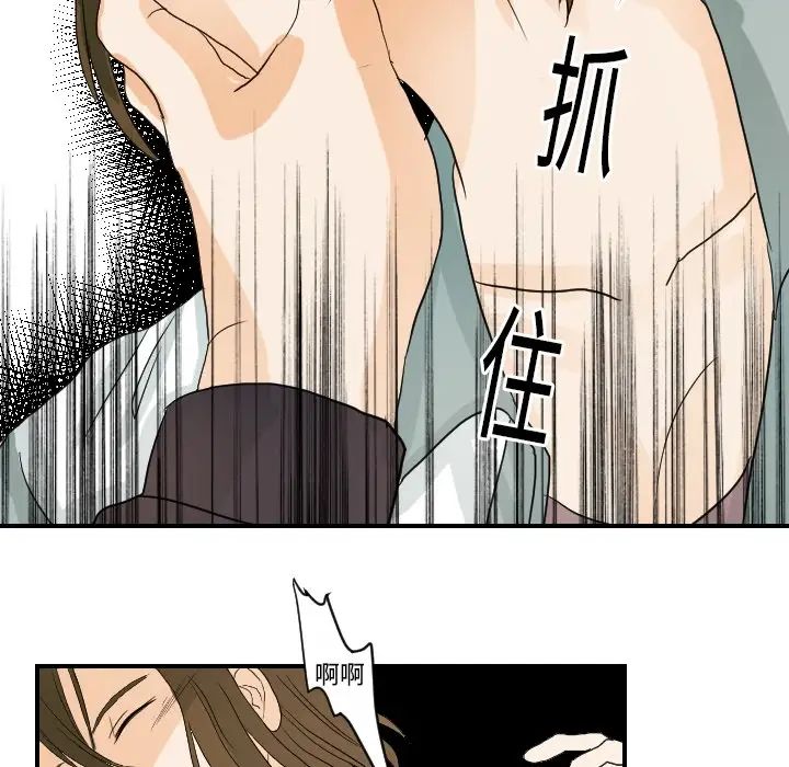 超能力者第15话