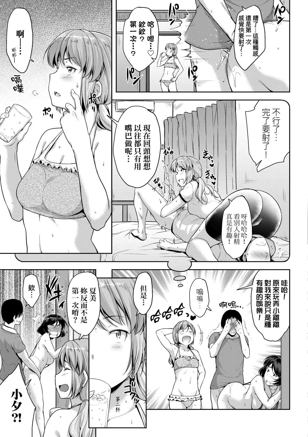 [ばーるん]乳と眼镜とエトセトラ｜乳与眼镜与其他性癖[未来数位版本][无修正但是渣嵌][ばーるん]乳と眼镜とエトセトラ｜乳与眼镜与其他性癖[未来数位版本][无修正但是渣嵌]