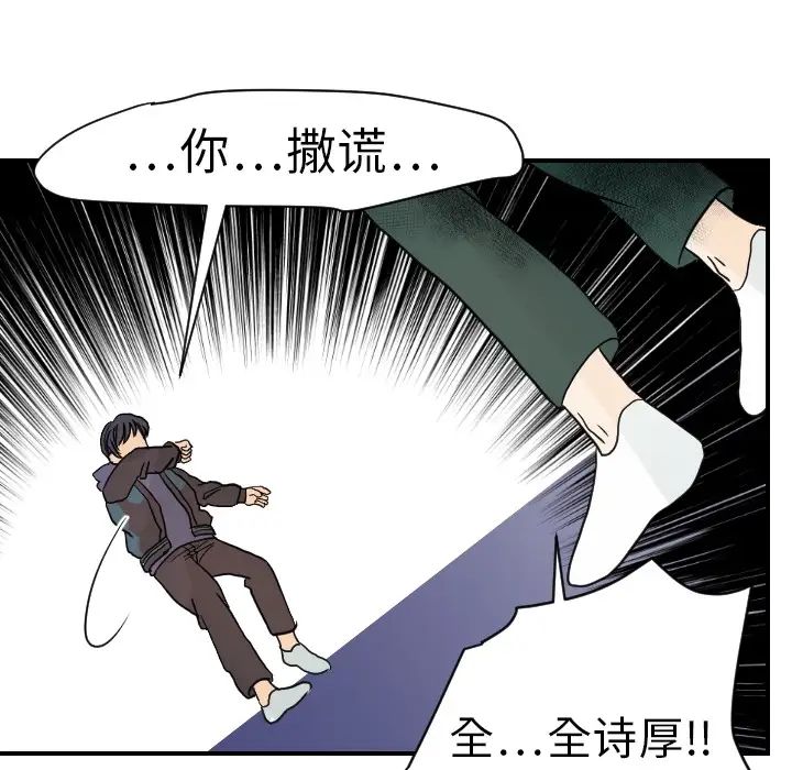 超能力者第15话