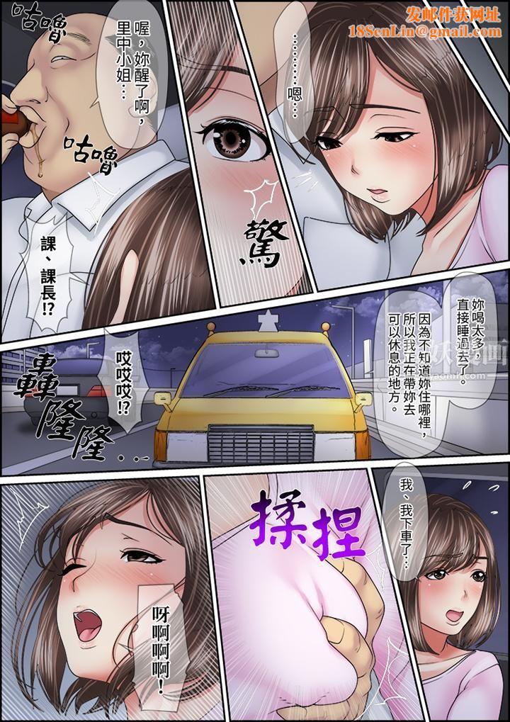 猛男课长的SEX按摩~超强技术下高潮迭起的新人OL第17话