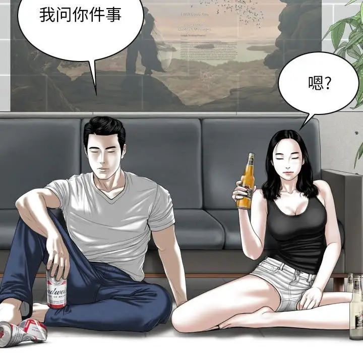 换“友”派对第63话