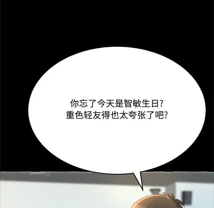 得不到的你第14话