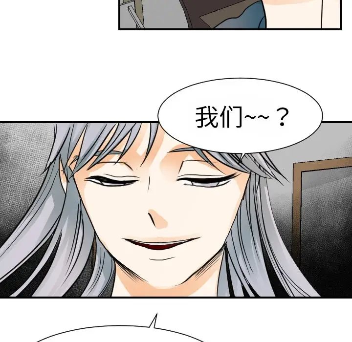 超能力者第15话