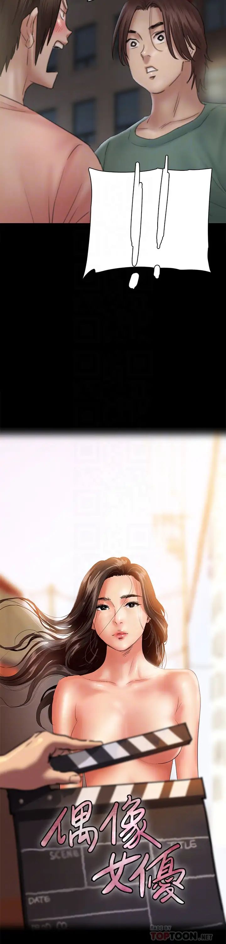 偶像女优第23话-湿透的浴室激战戏码