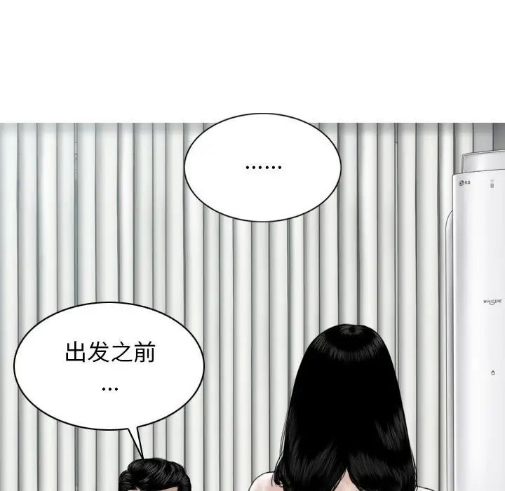 换“友”派对第63话