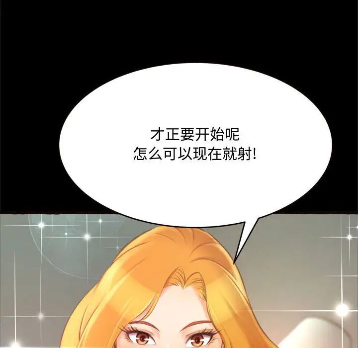 得不到的你第14话