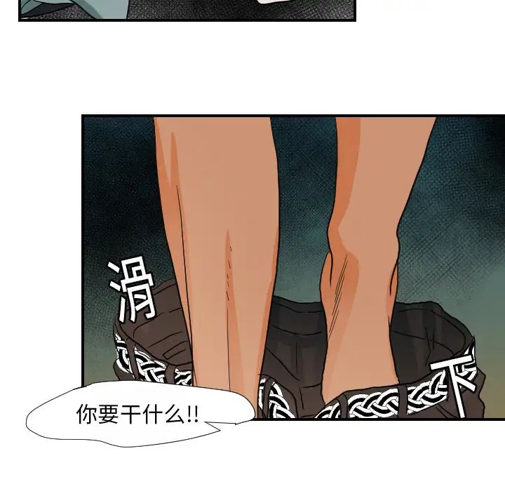 超能力者第16话