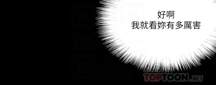 偶像女优第24话-妳现在是要...假戏真做吗?