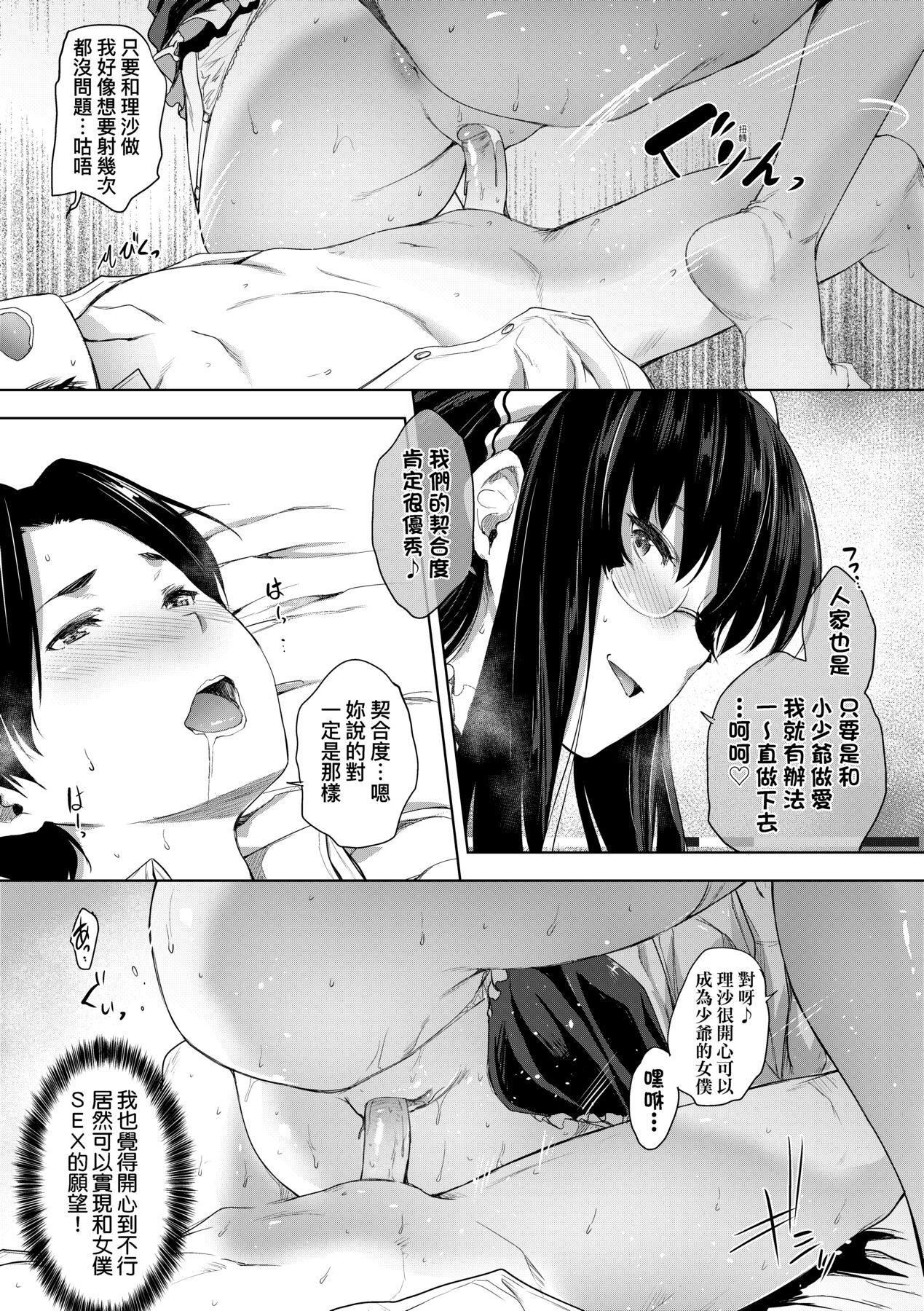 [ばーるん]乳と眼镜とエトセトラ｜乳与眼镜与其他性癖[未来数位版本][无修正但是渣嵌][ばーるん]乳と眼镜とエトセトラ｜乳与眼镜与其他性癖[未来数位版本][无修正但是渣嵌]