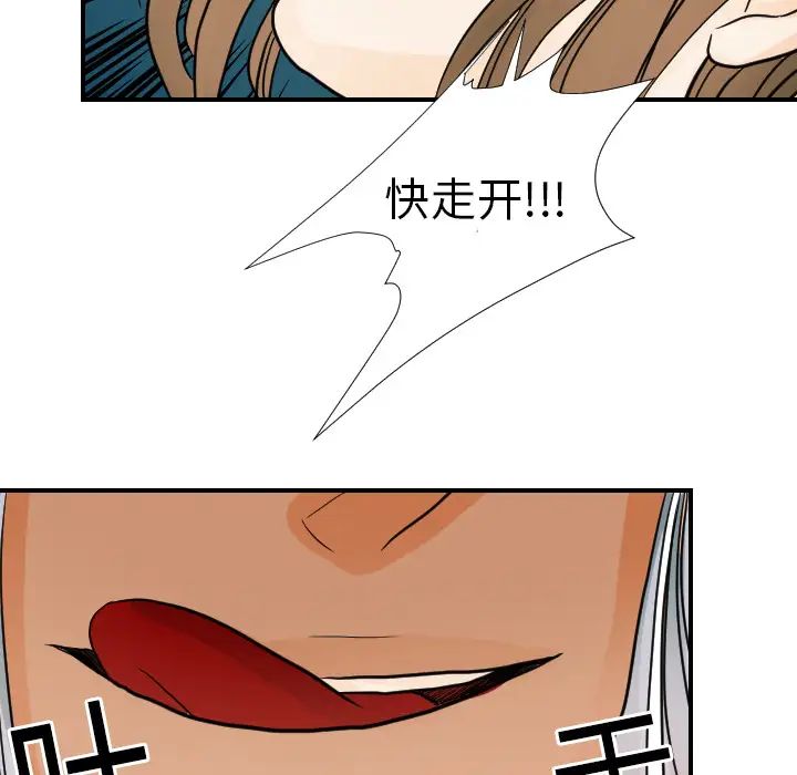 超能力者第16话