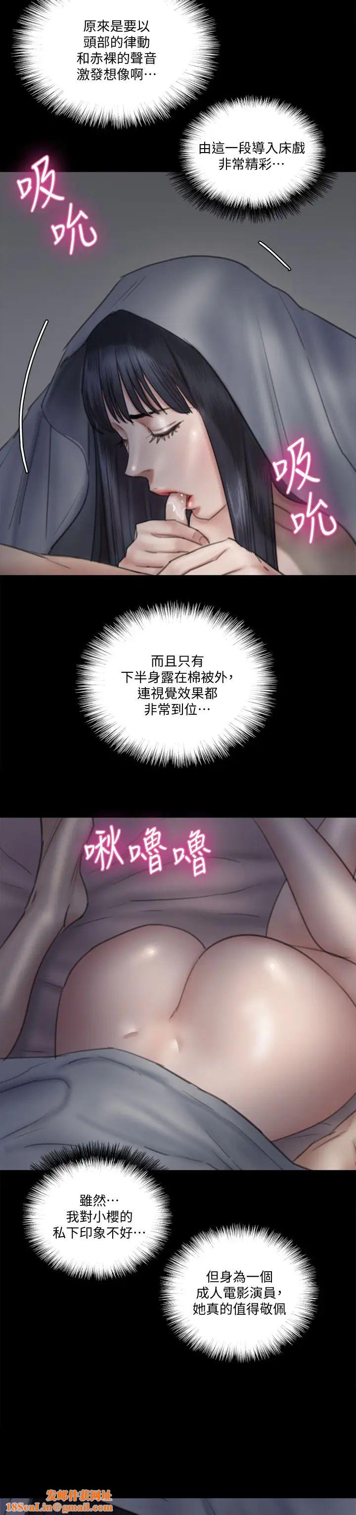 偶像女优第24话-妳现在是要...假戏真做吗?