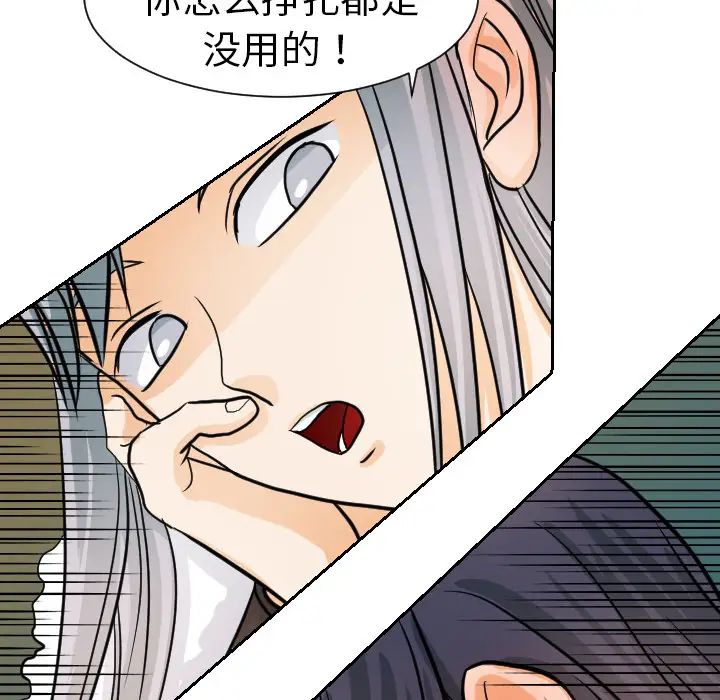 超能力者第16话