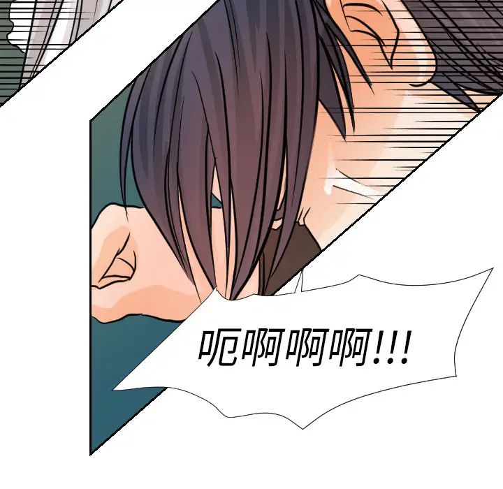 超能力者第16话