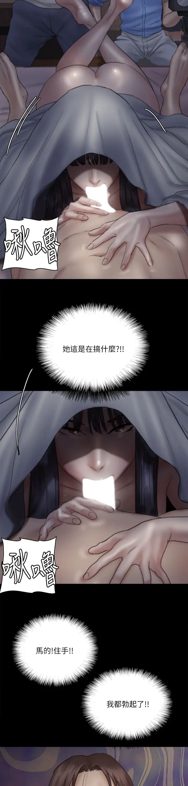 偶像女优第24话-妳现在是要...假戏真做吗?